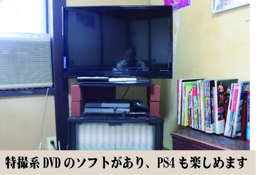 善し処　遊びの部屋