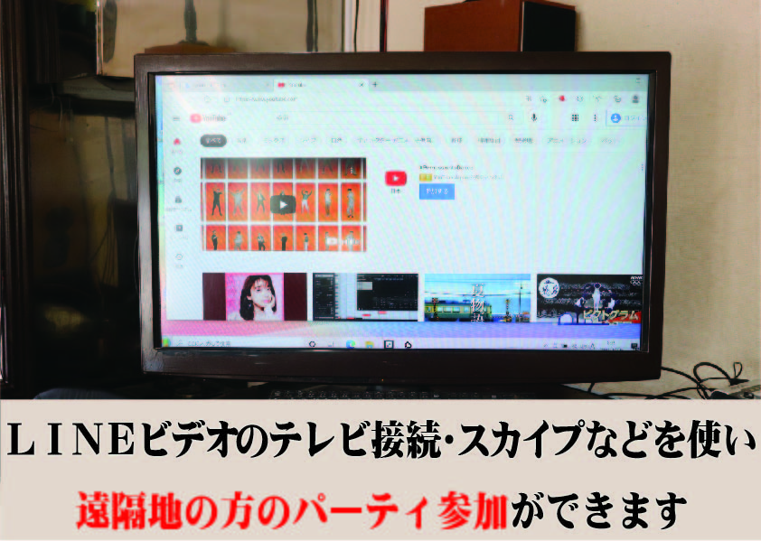 善し処　店内環境