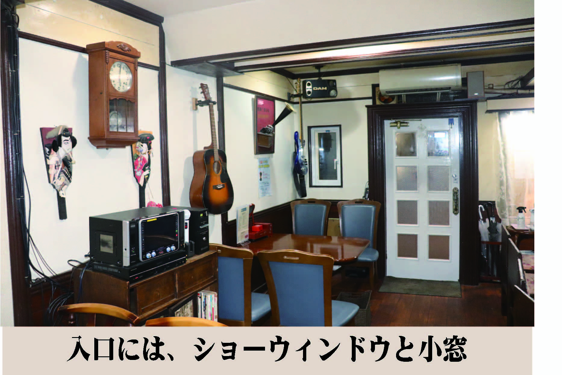 善し処一階ホール