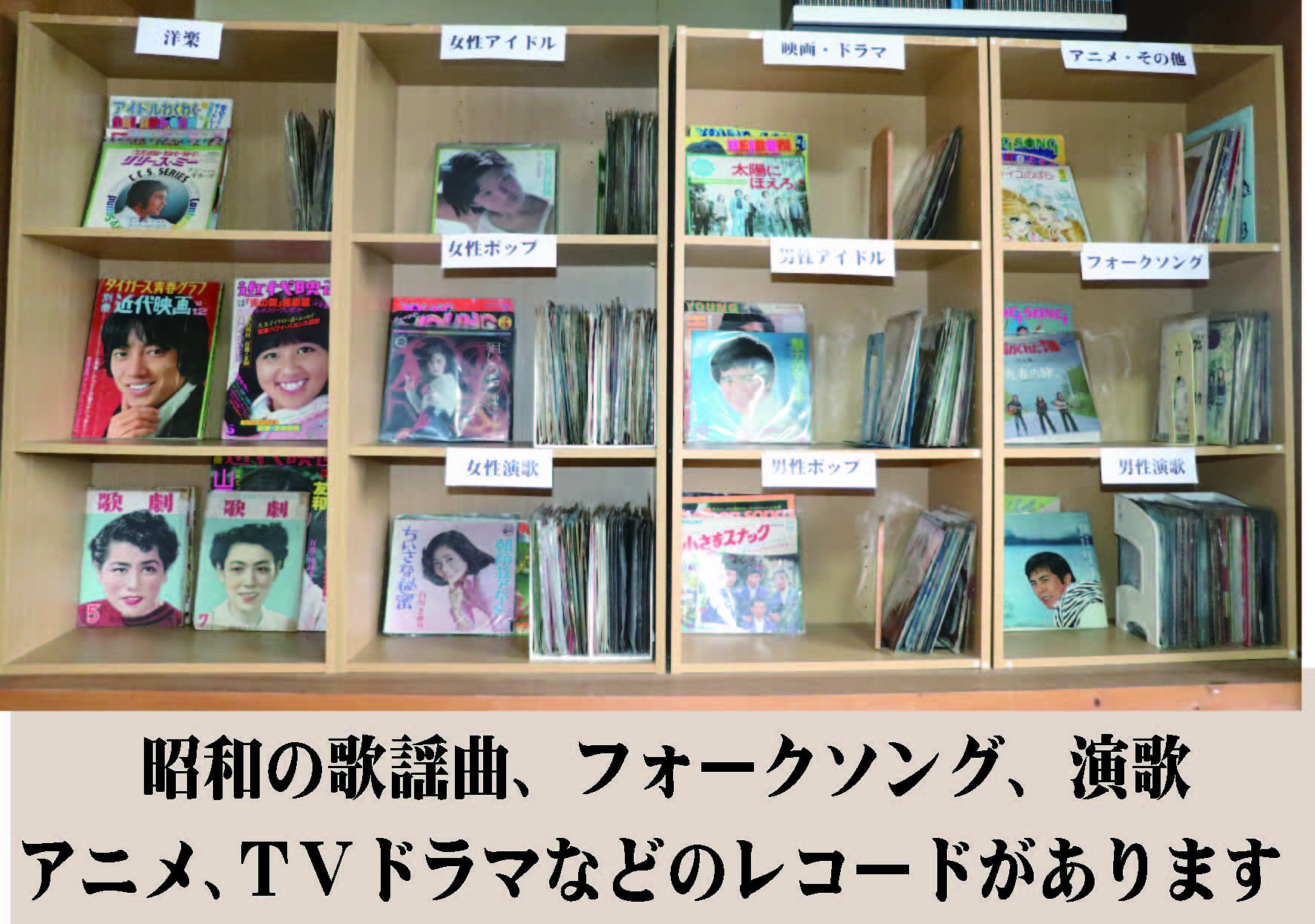 善し処　レコードの部屋２