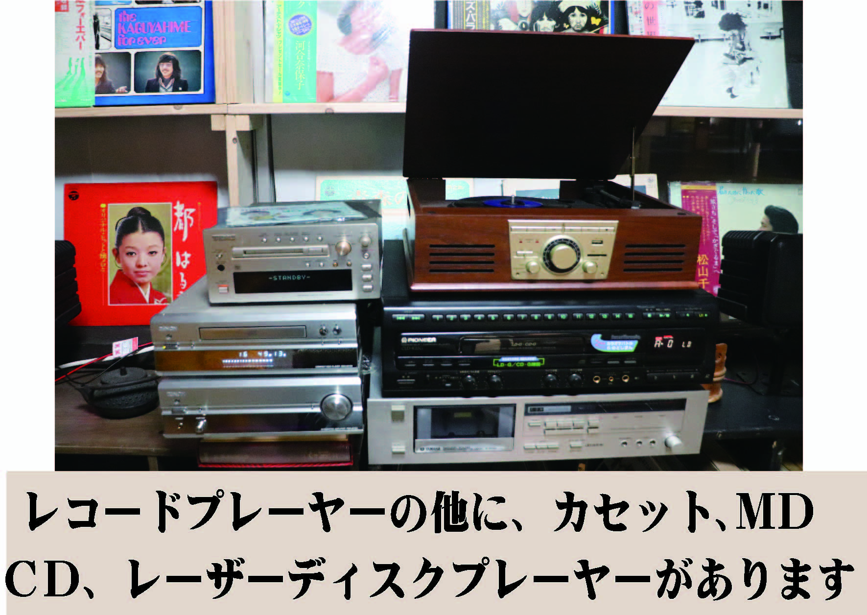 善し処　レコードの部屋３