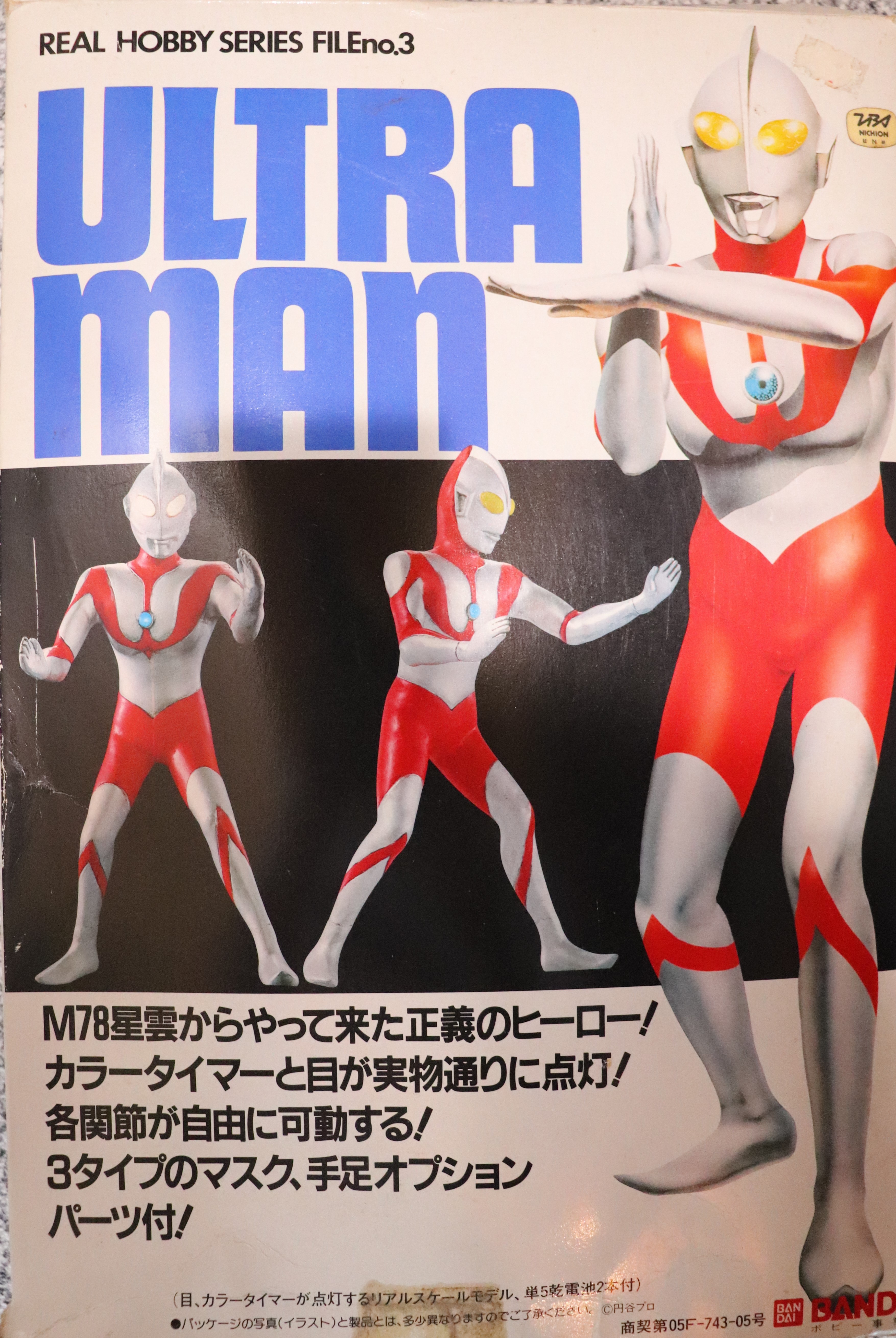 ウルトラマン