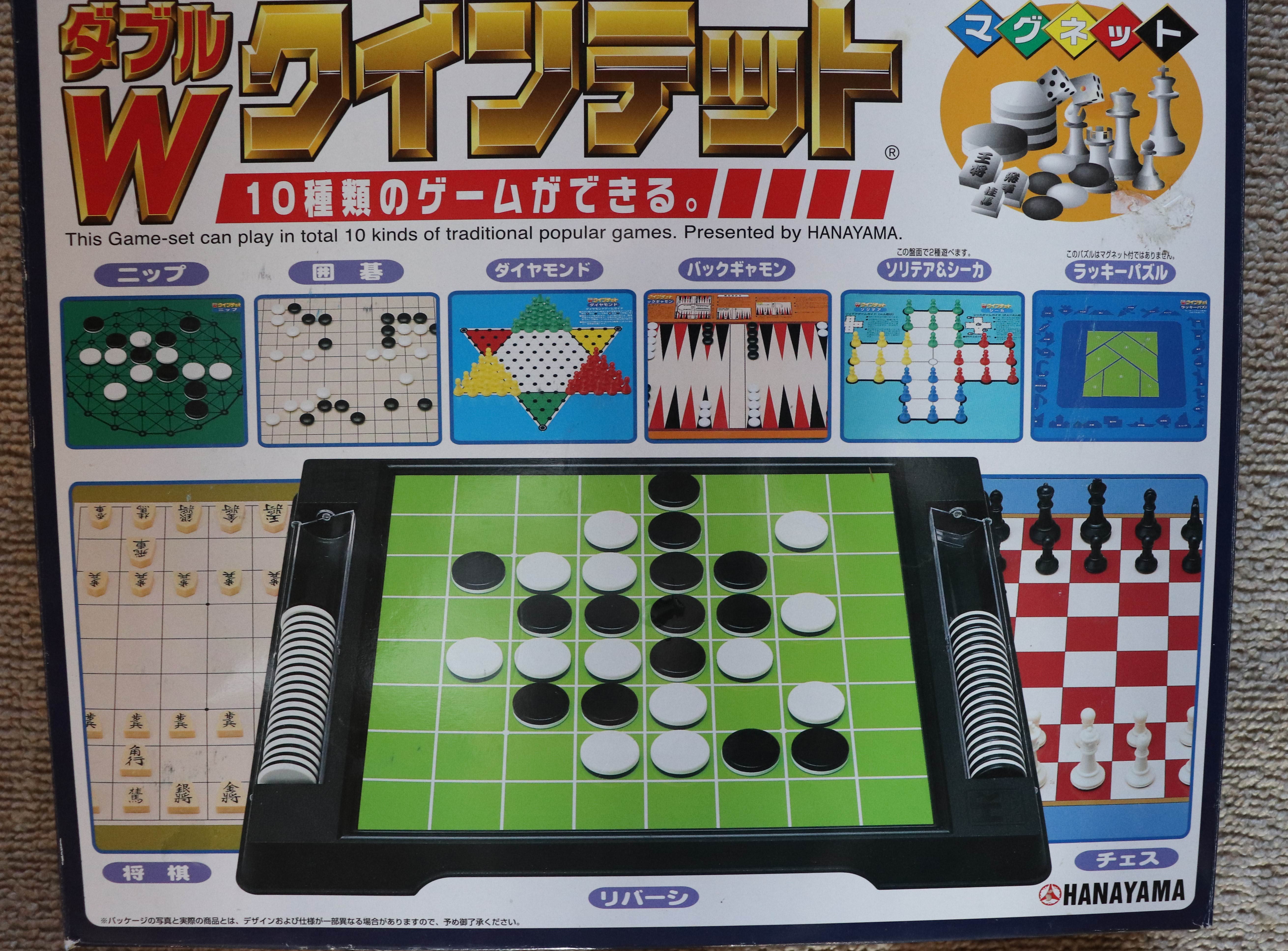 テーブルゲーム