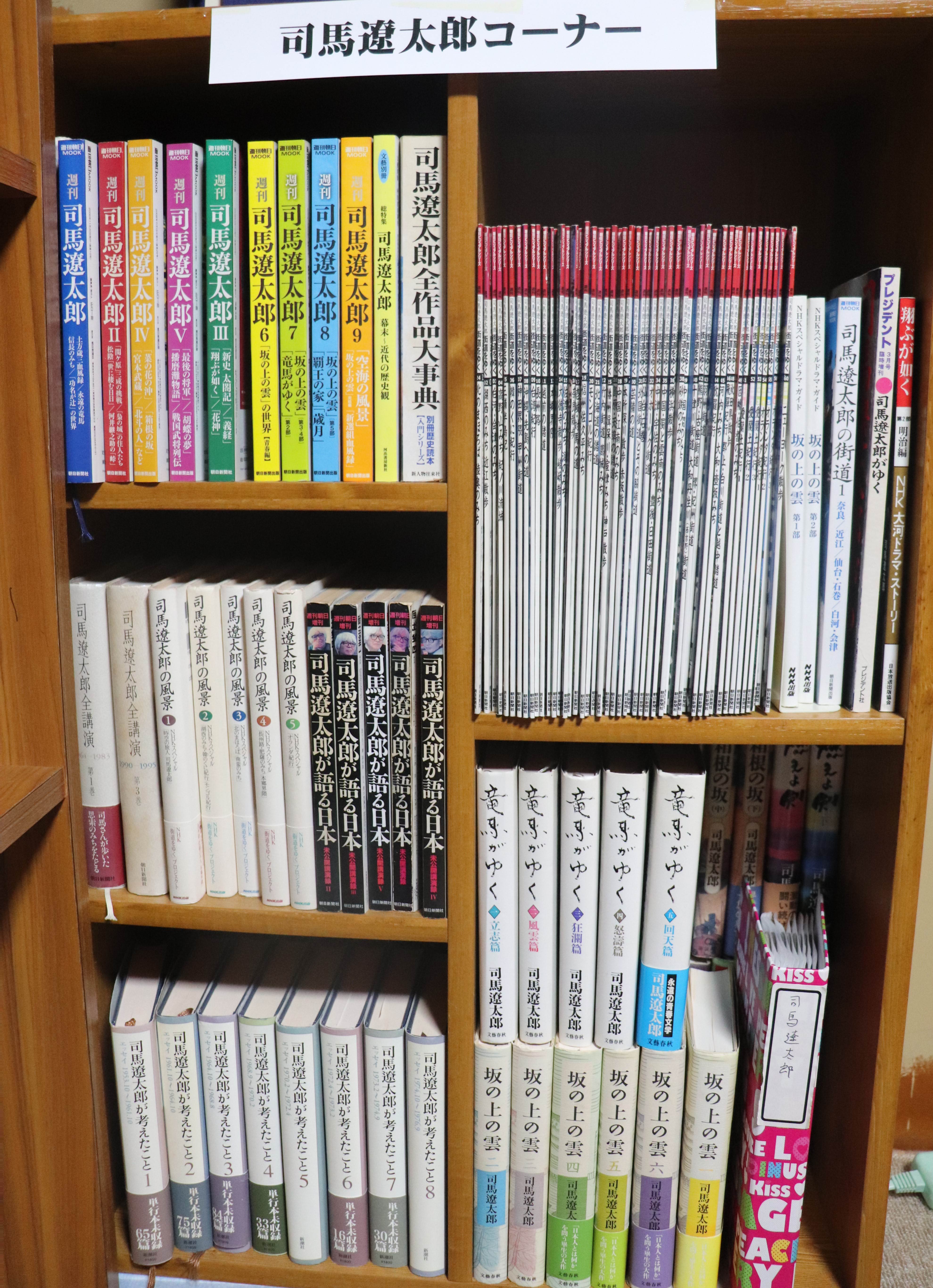 善し処　司馬遼太郎