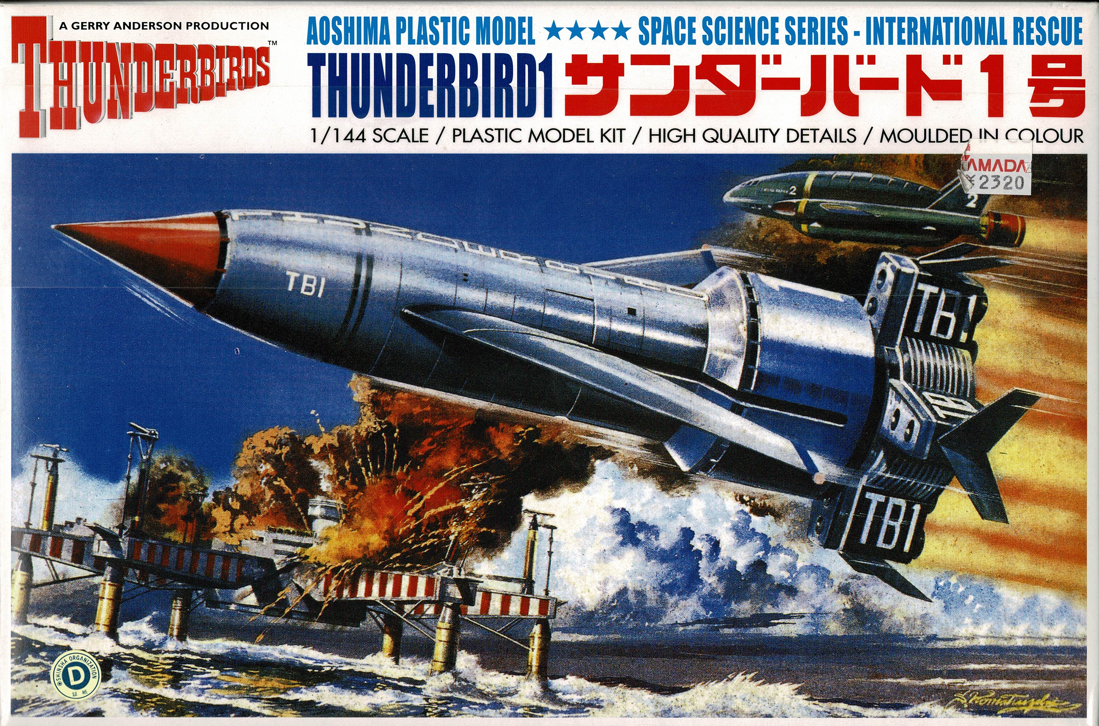 サンダーバード