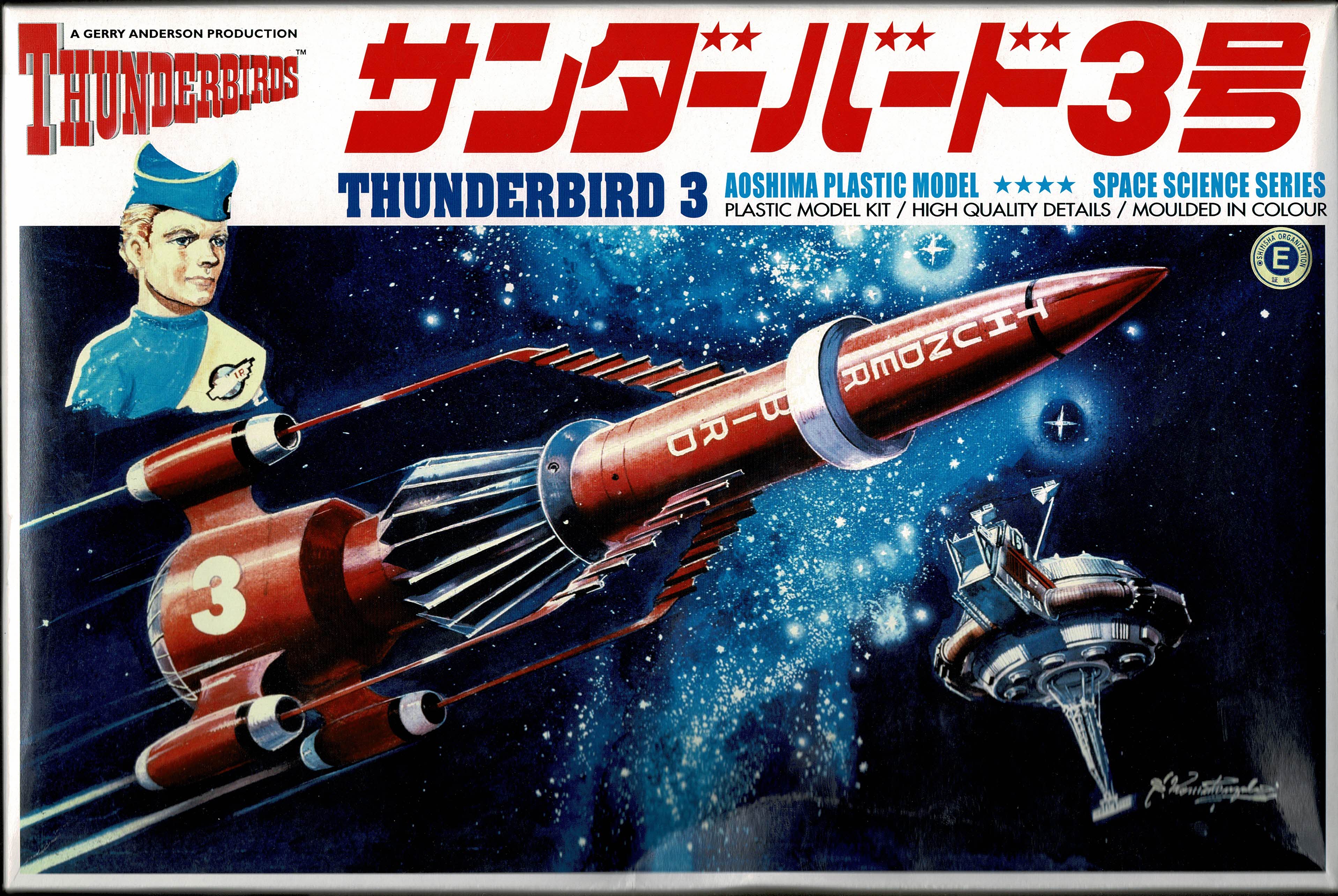 サンダーバード