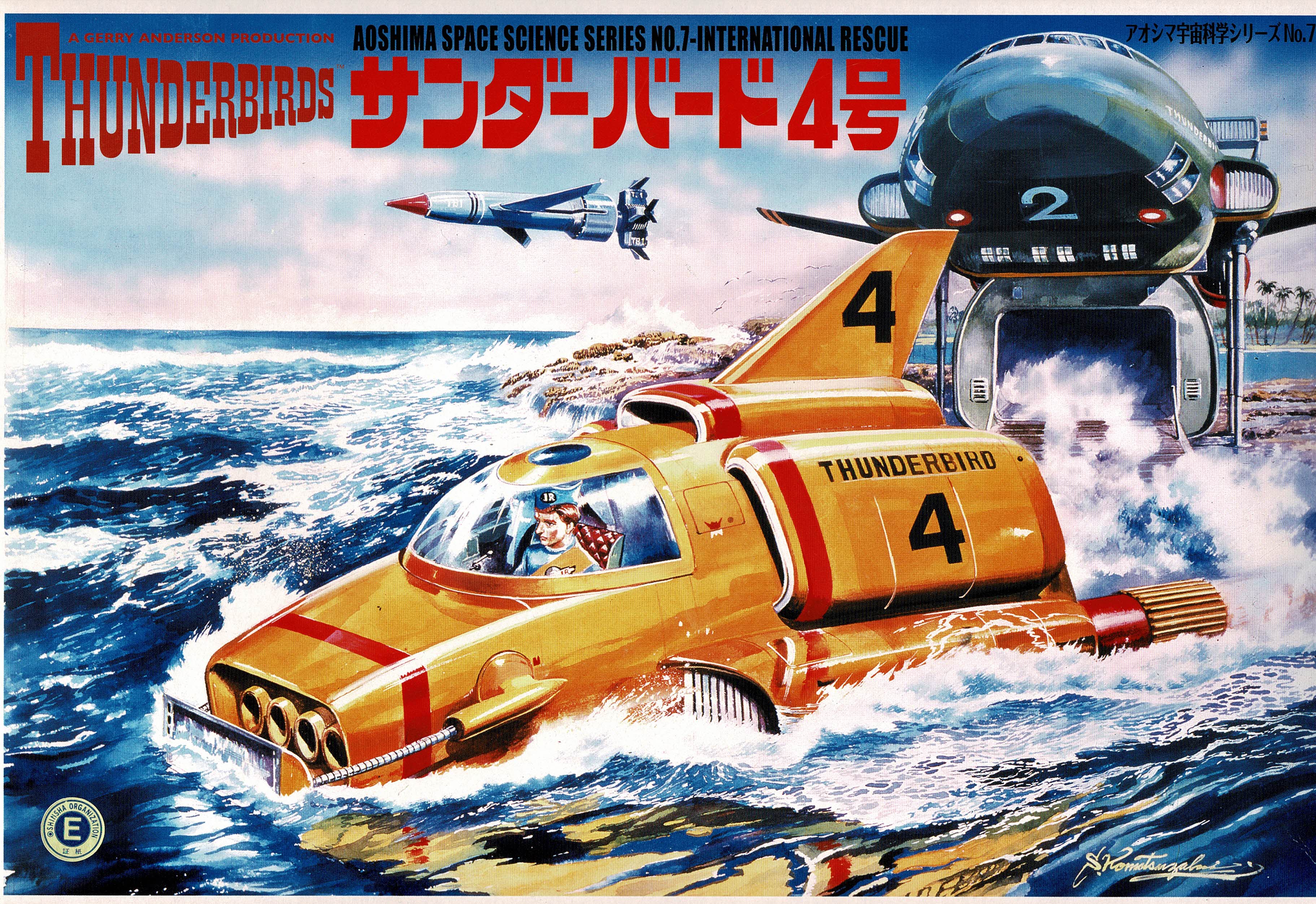 サンダーバード